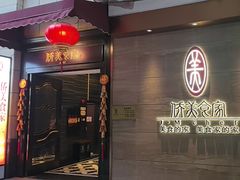 -侨美食家·40年地道粤菜(珠江新城店)