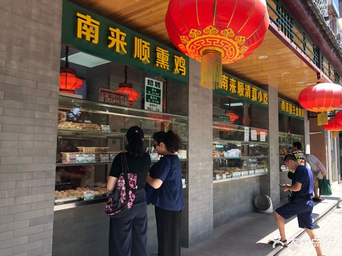 南来顺涮肉(陶然亭店)图片 - 第149张