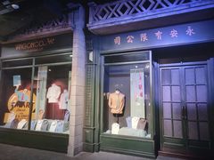 -上海电影博物馆