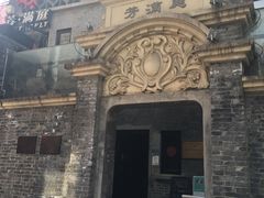 -芳满庭·江浙小馆(1912店)