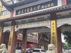 -福建中医药大学附属第二人民医院(本部)