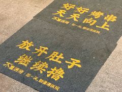 -木屋烧烤(岗顶二店)