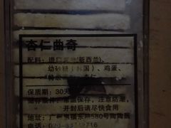 -陶陶居饼家(惠福东路店)