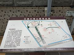 -五通灯塔公园