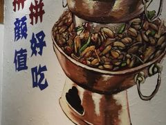 -蛙麻蛙辣炭火蛙锅(南环大街店)