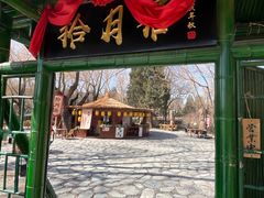 -三忘湖 SWANSEEN(柳荫公园店)