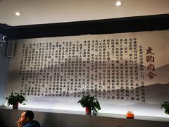 大堂-虎豹肉合(香港街店)