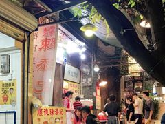 门面-陈添記·祖傳爽鱼皮·西关老字号(广州首店)
