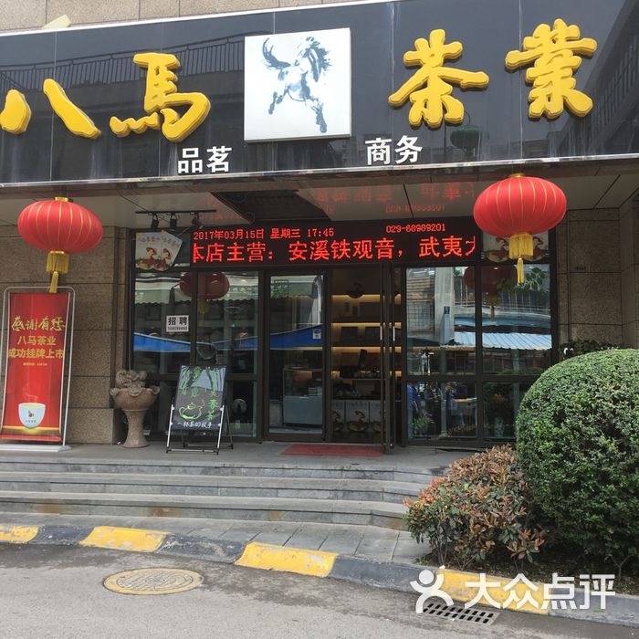 太原八马团购网站官网_太原马场哪家好