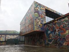 -四川美术学院美术馆