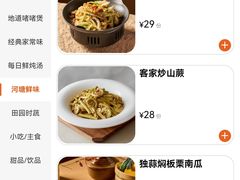 -老客家·客家菜(万达店)