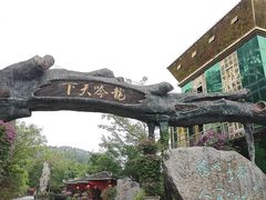 -龙门水都景区