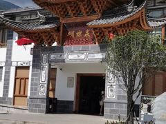 -蝴蝶泉公园