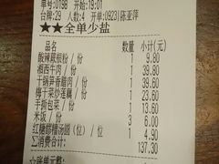 账单-兰湘子·湘菜小炒(中贸广场店)