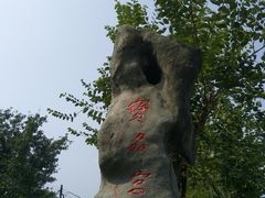 -宝晶宫旅游景区