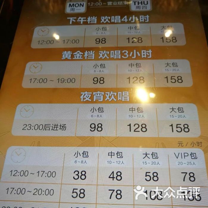 纯k图片-北京量贩式ktv-大众点评网