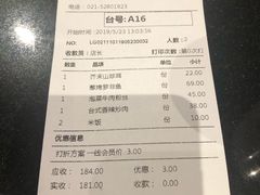 账单-鹿港小镇(金虹桥国际中心店)