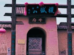 -镇北堡西部影城