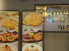 -萨莉亚意式餐厅(恒宝广场店)