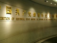 android_upload_pic-中共一大纪念馆