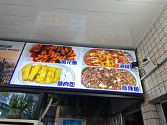 -笑红饭庄