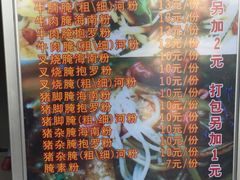 -小李腌粉(东海店)