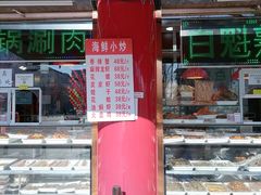 门面-白魁老号饭庄(交道口店)