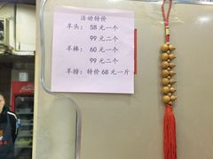 -食问天烤羊头(东南郡总店)