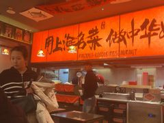 -王繁星面馆(西安熙地港店)