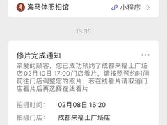 -海马体照相馆(成都来福士广场店)