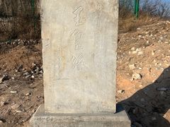 -玉皇塔