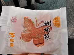 -邵万生食品公司(南京东路店)
