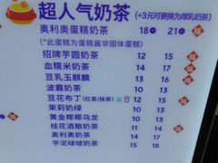 -茶百道(昌平府学路店)