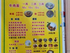 -杨牛肉面饭(天庆街店)