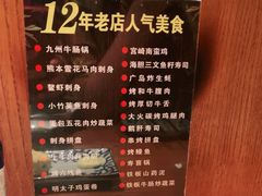 -九州酒场ひこぞう(1号店)