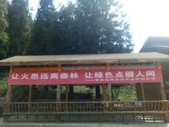 -山王坪喀斯特国家生态公园