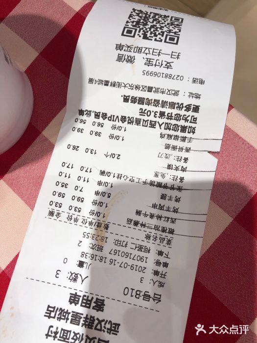 西贝(武汉群星城店)账单图片