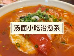 -华兴街煎蛋面(总店)