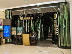 门面-凤园椰珍·臻品椰子鸡(保利时光里店)