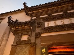 -广富林宰相府酒店·水云间