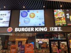 -汉堡王(歌斐中心店)