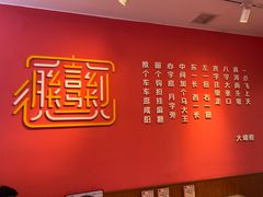 -大嘻咹biangbiang面(历史博物馆店)