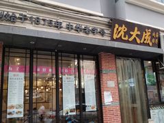 门面-云南路美食街