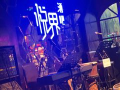 -悦界酒吧(后海店)