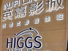 -北京英嘉国际影城(金源CINITY店)