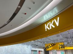 -KKV(深圳宏发大仟里店)