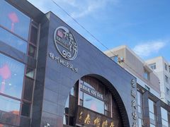 -荣鹏风味烀饼总店