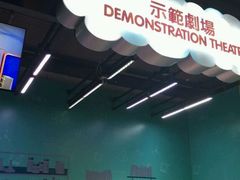 -香港科学馆