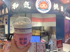 -和气桃桃(宏伊广场店)