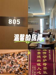 -和伊母婴护理中心·全套房(金山店)